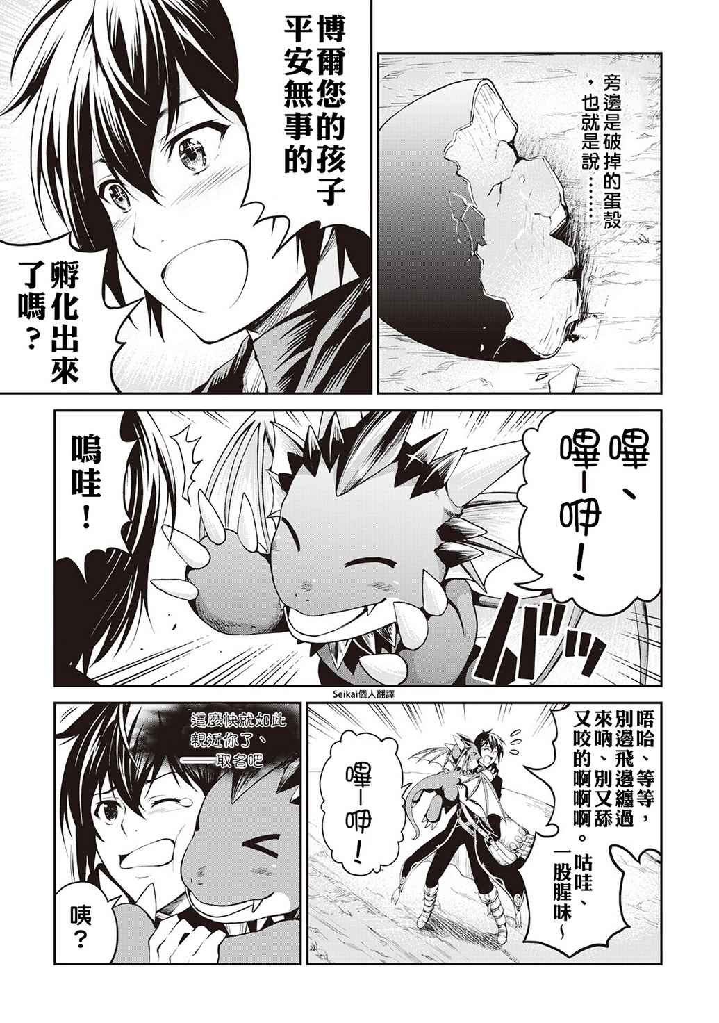 第8话