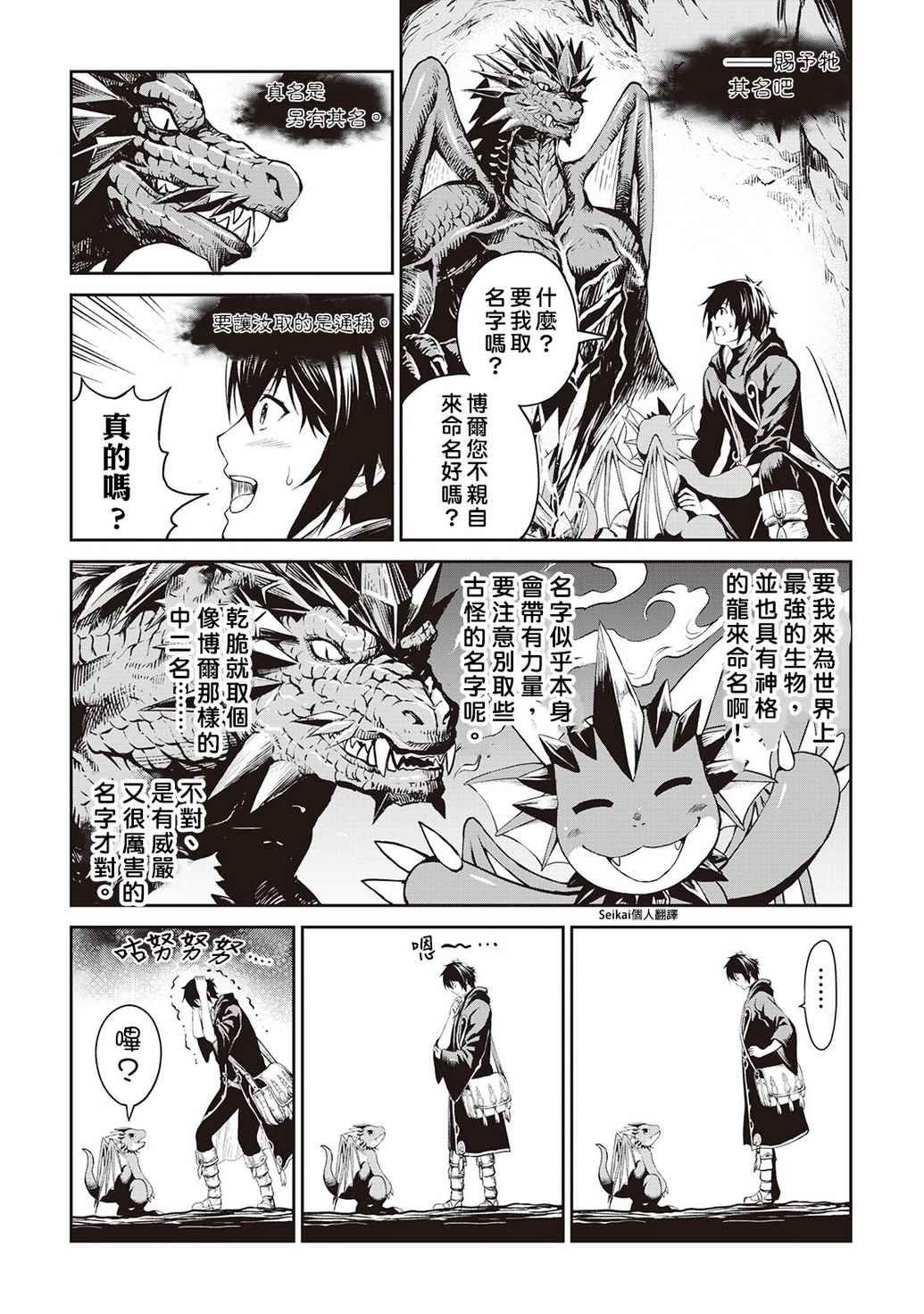第8话