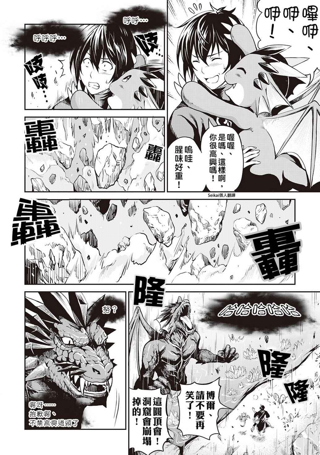 第8话