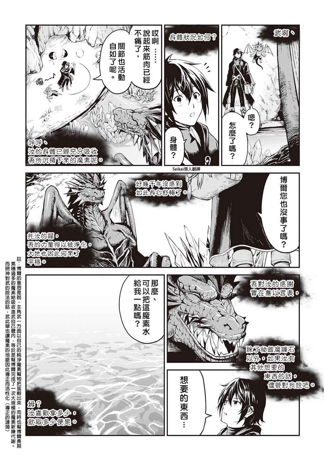 第8话