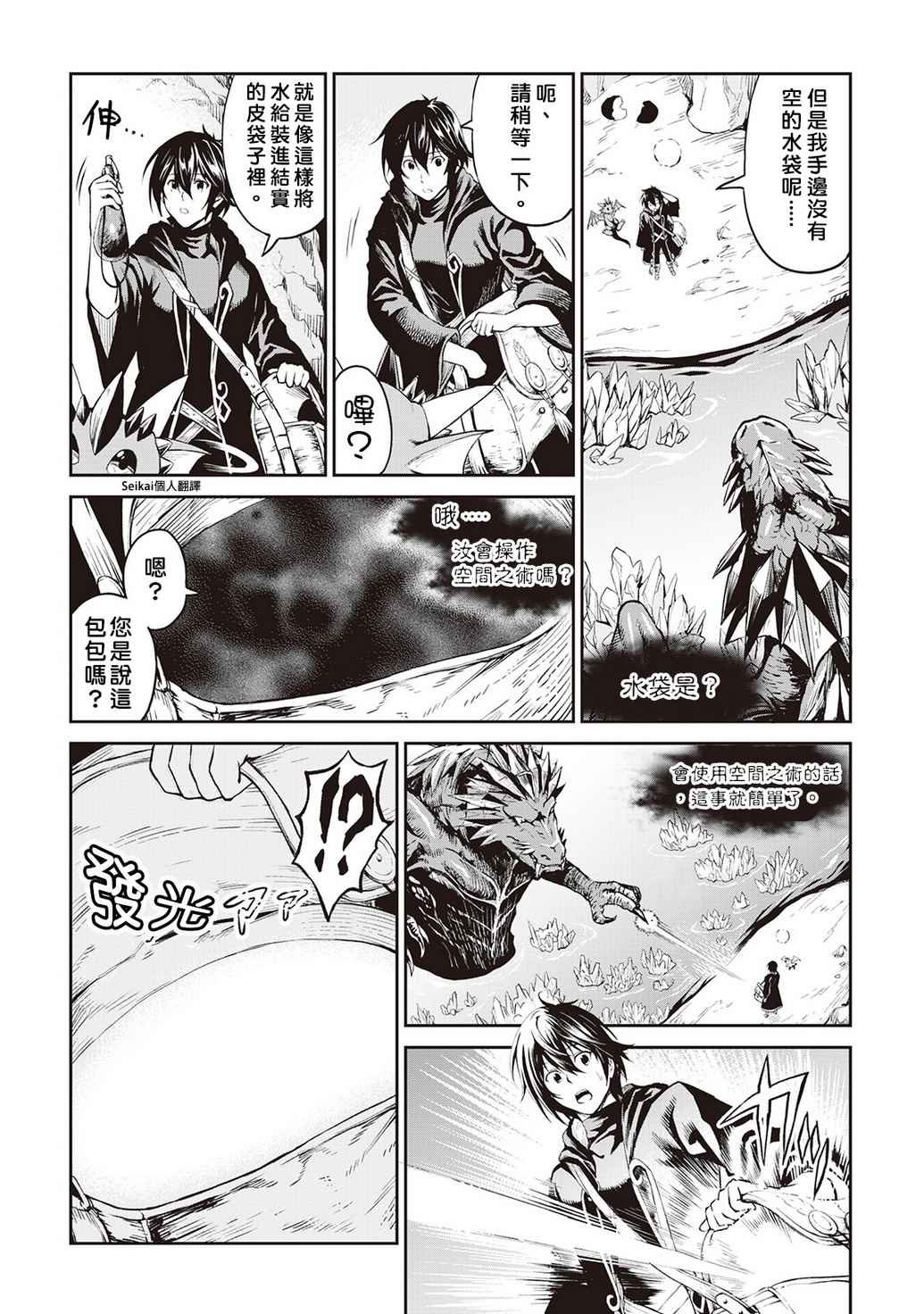 第8话