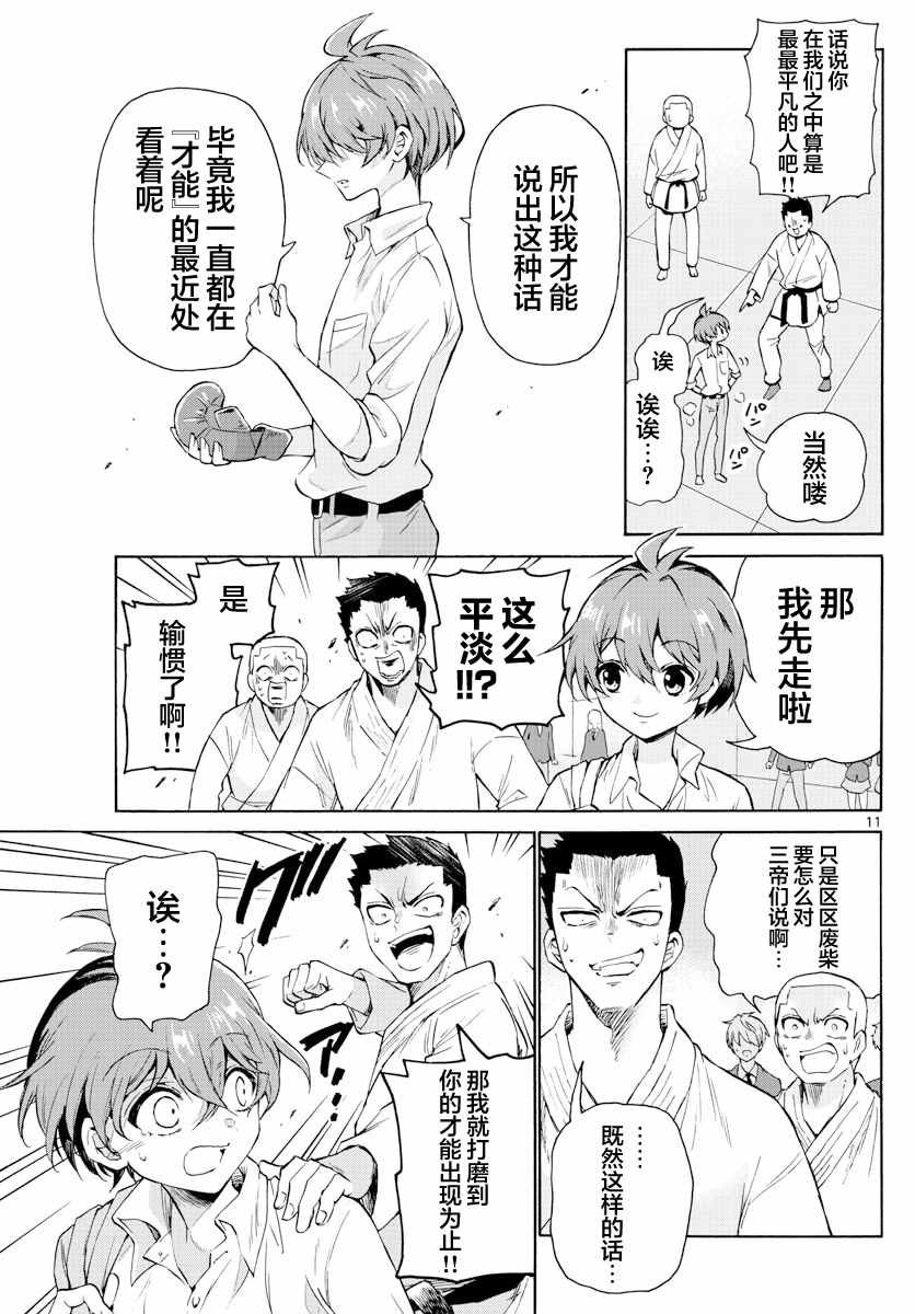 第1话