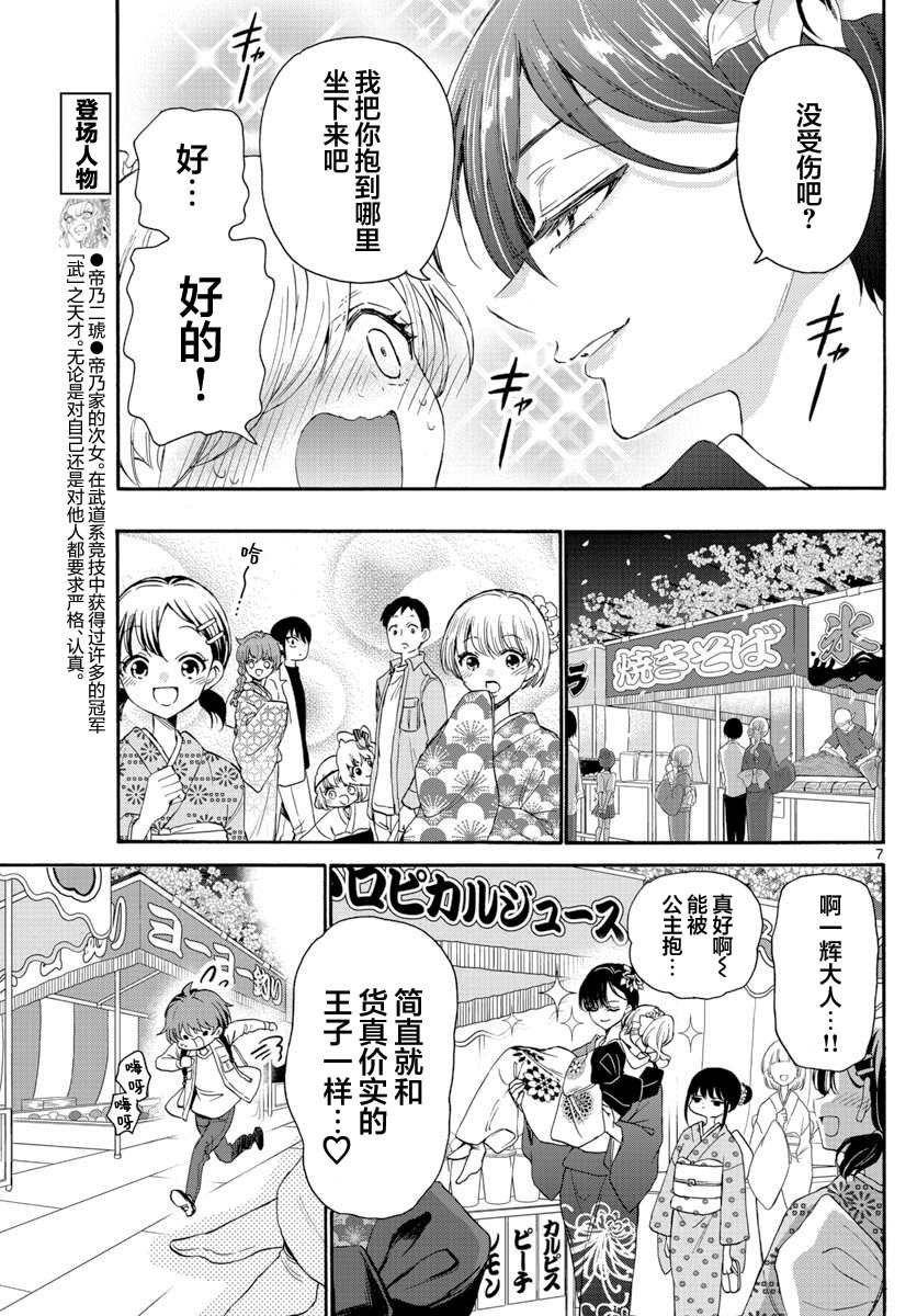 第10话