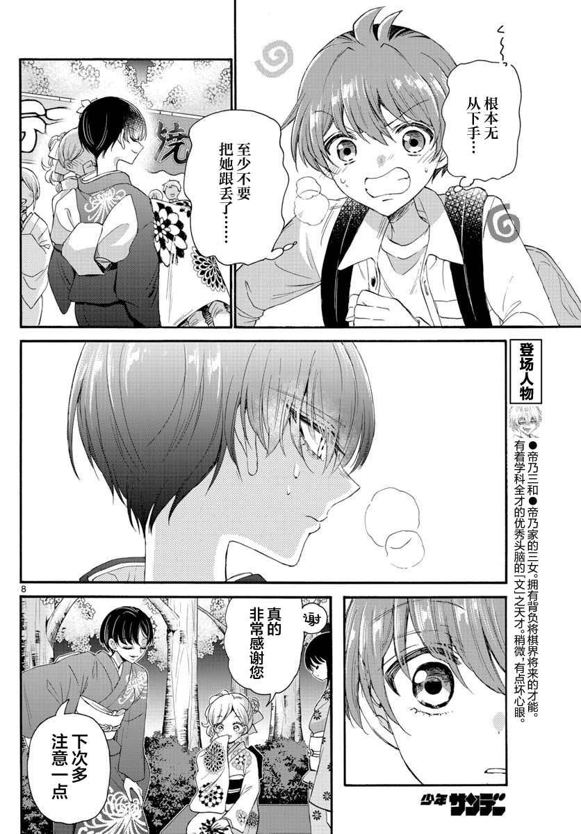第10话