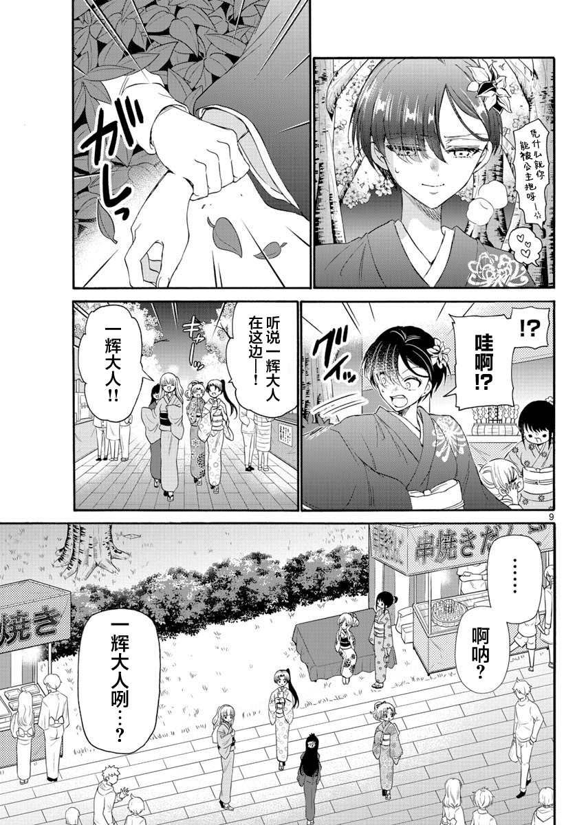 第10话