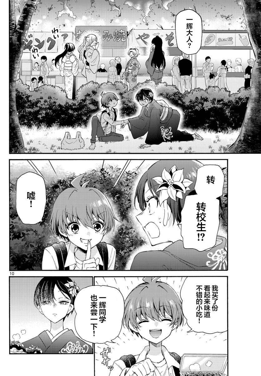 第10话