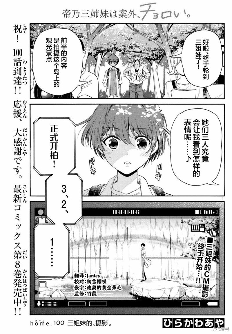 第100话