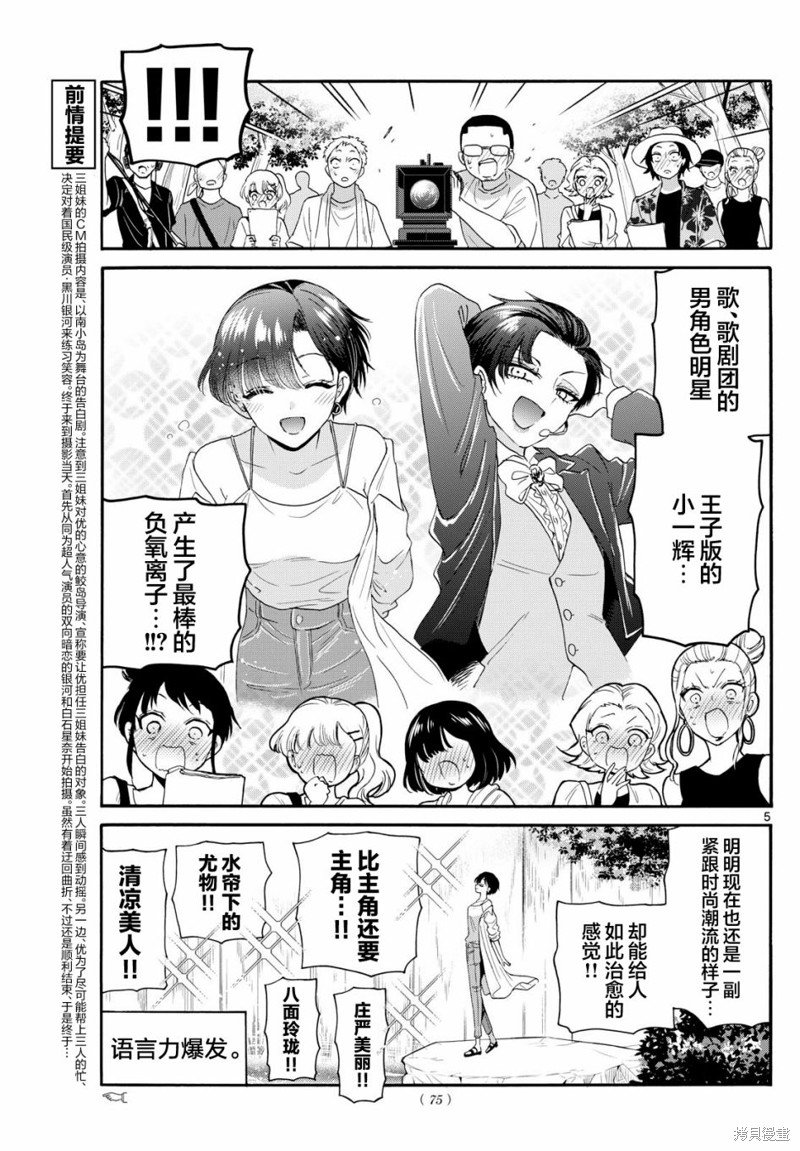 第100话