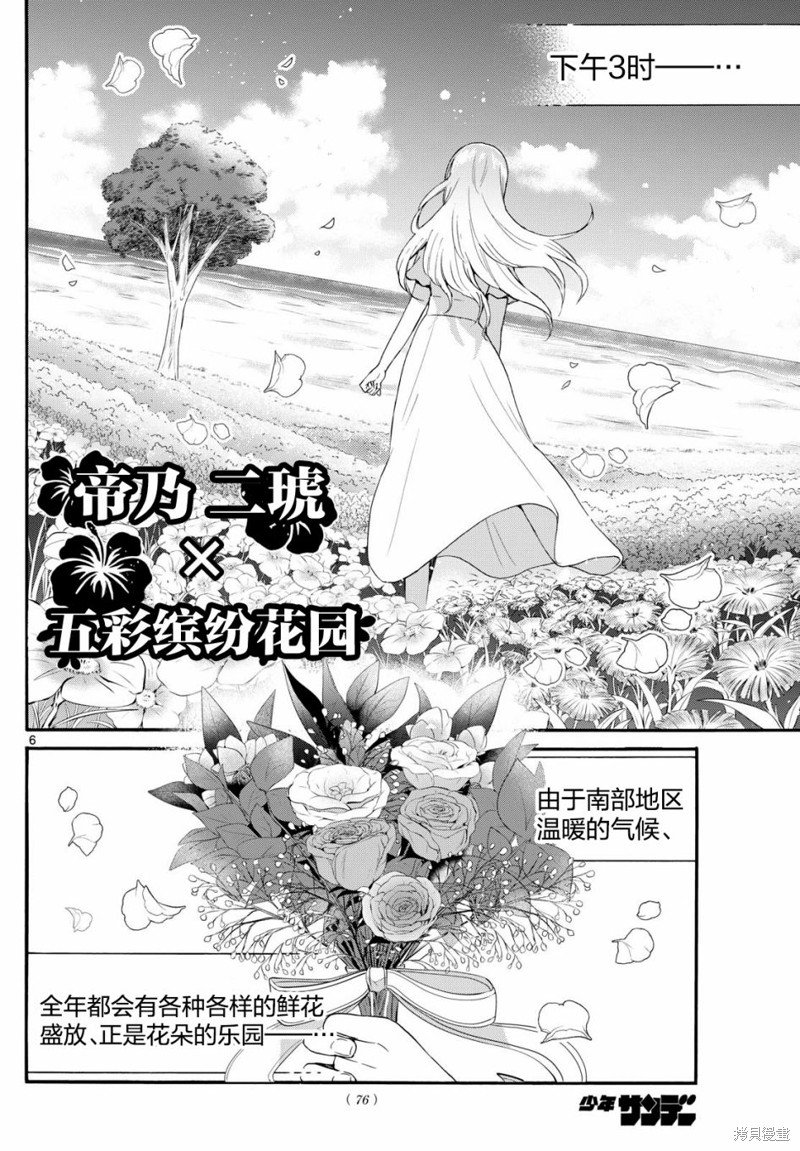第100话