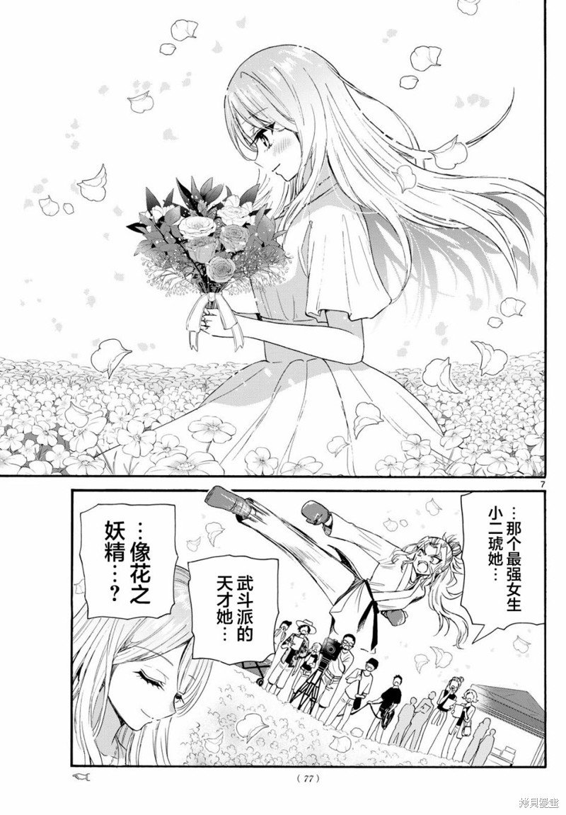 第100话