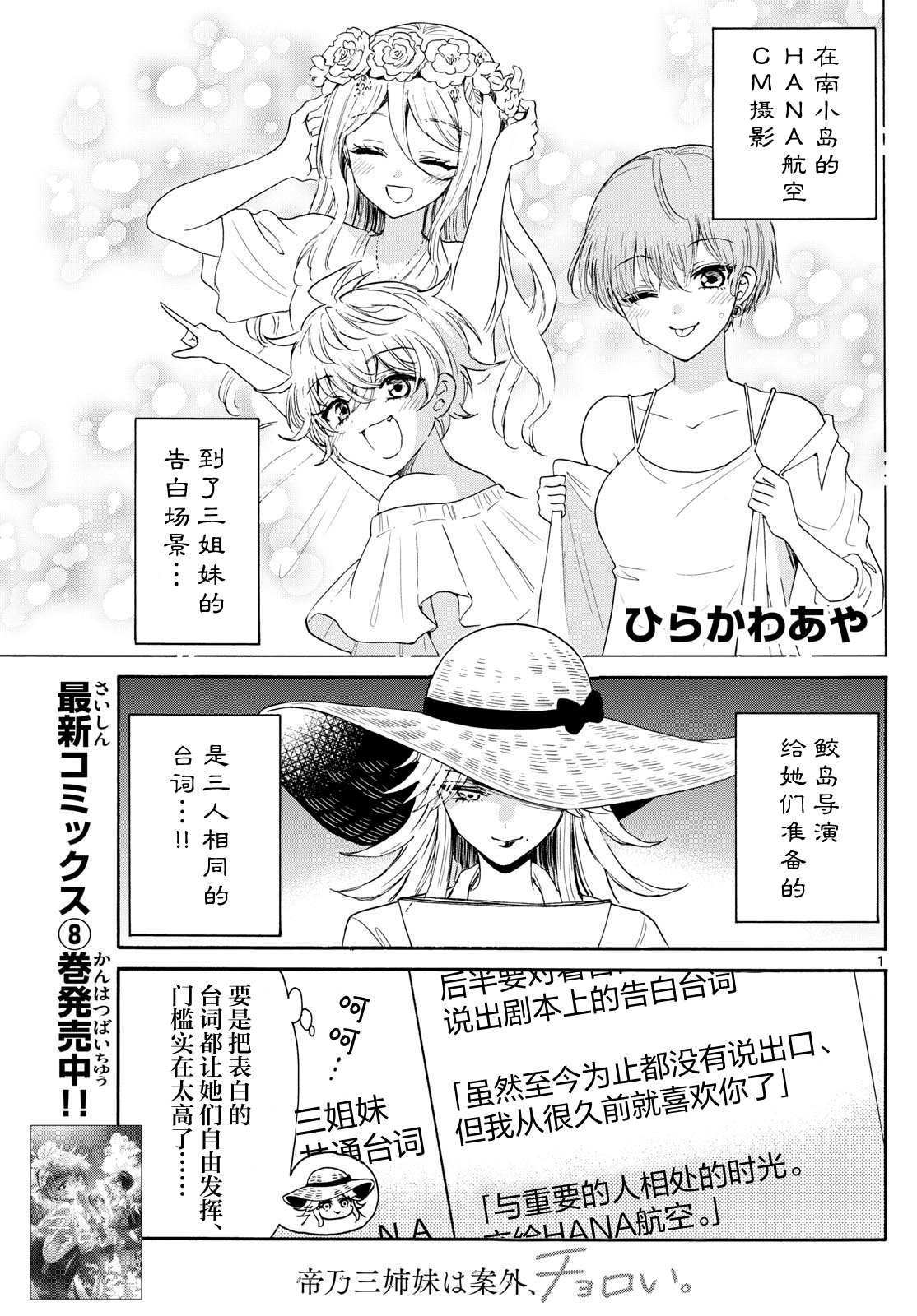 第101话