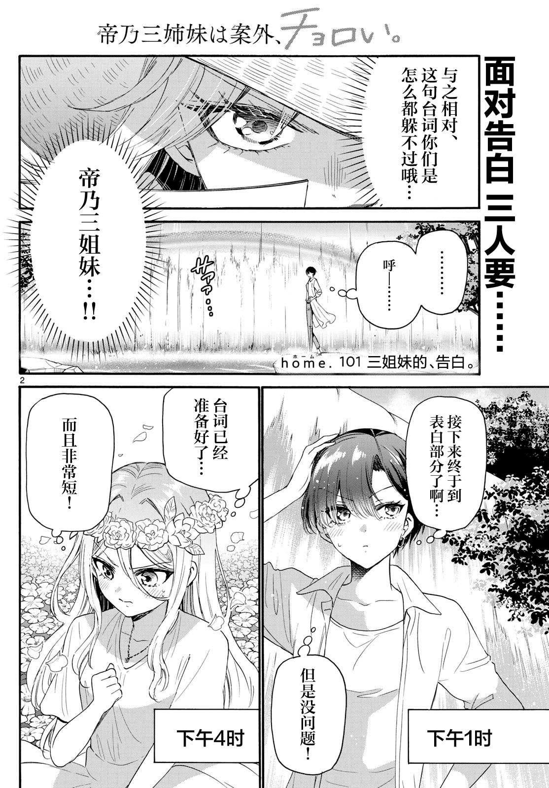 第101话
