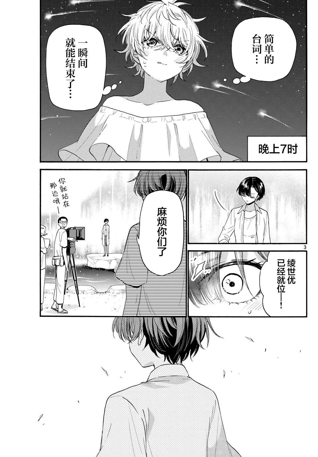 第101话