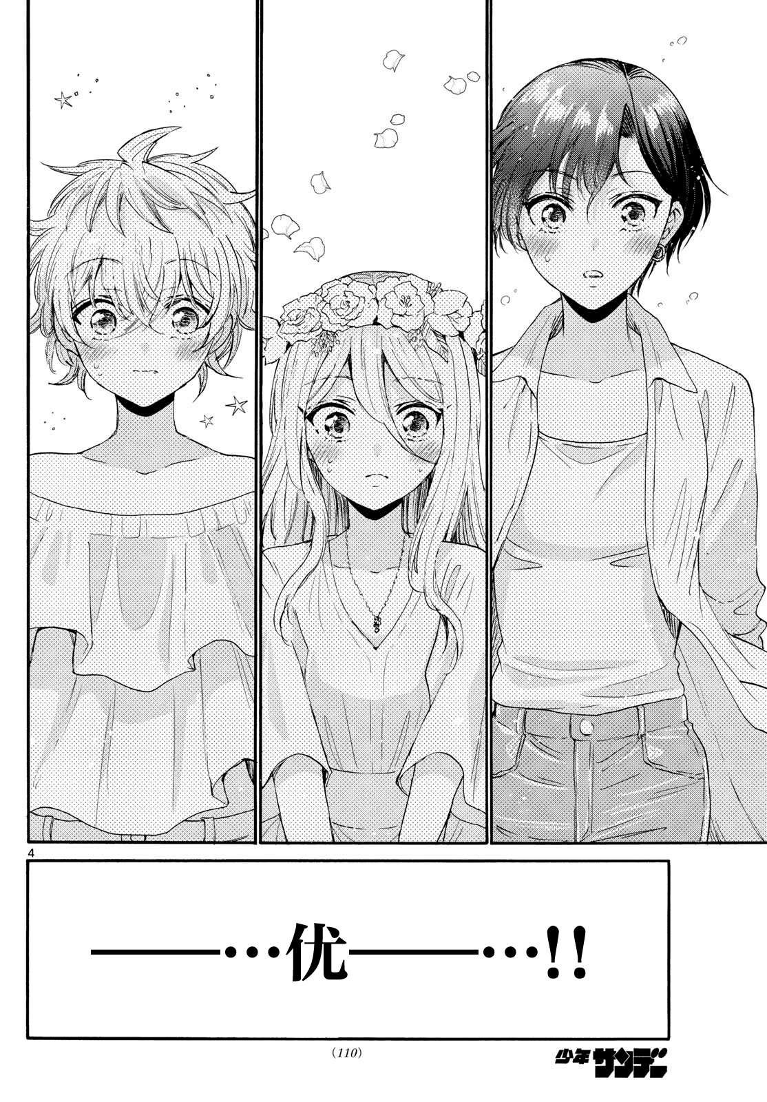 第101话