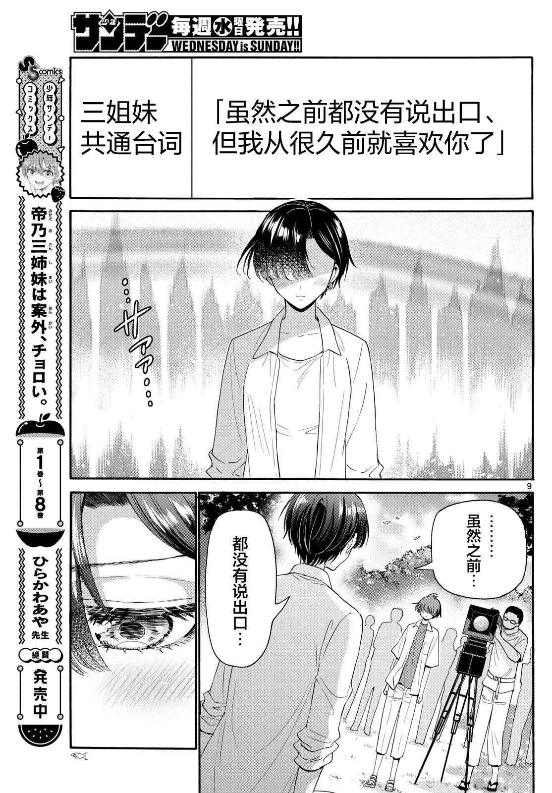 第101话