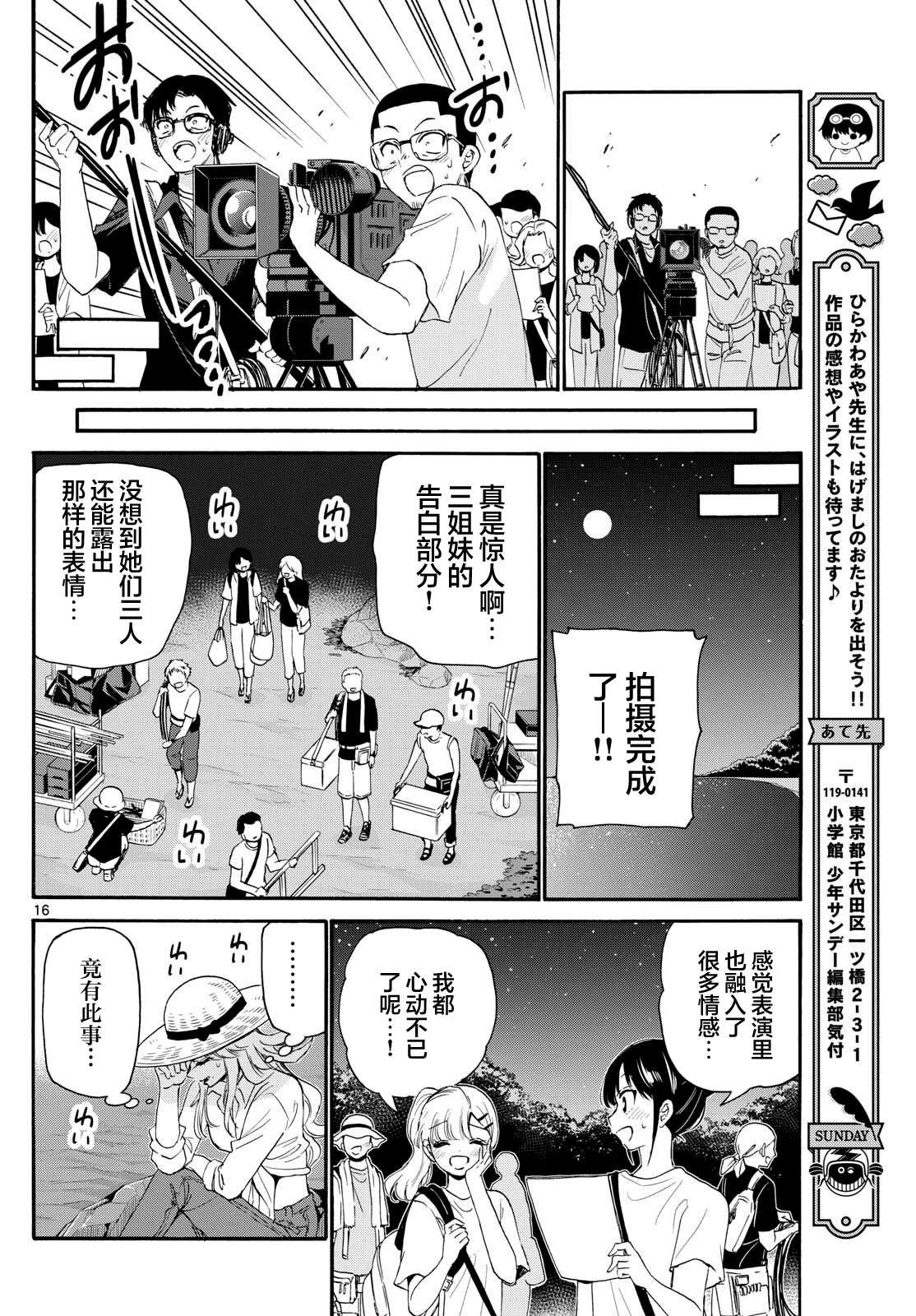 第101话