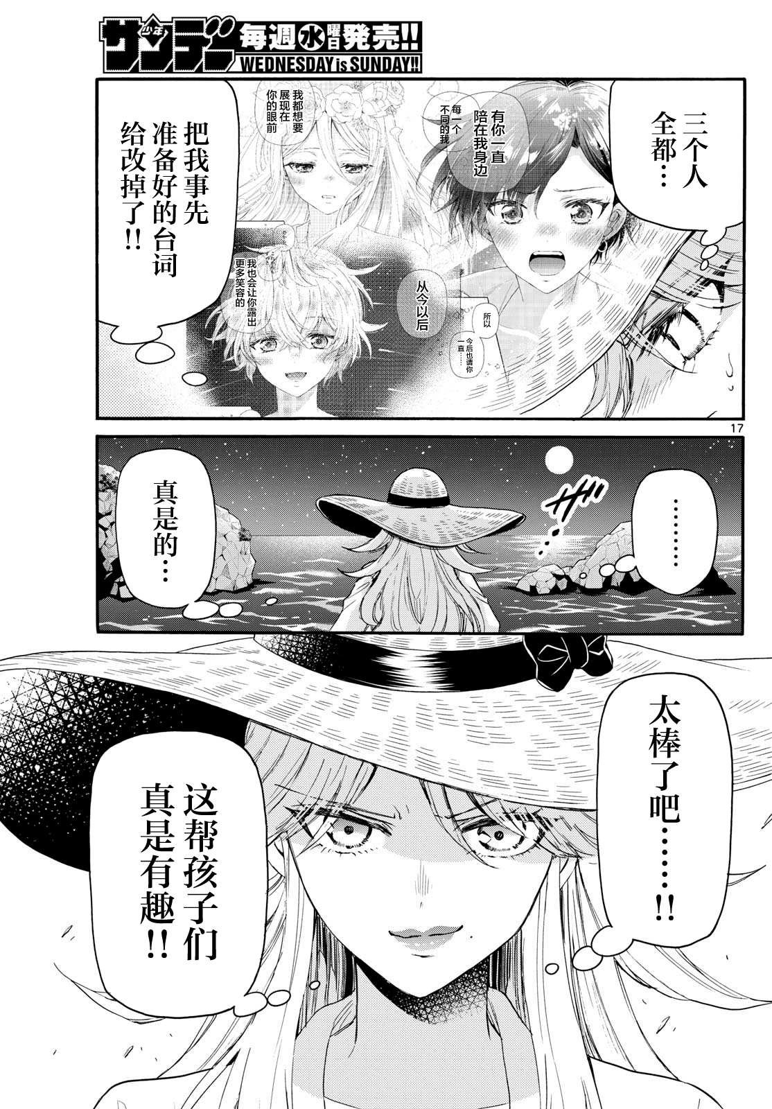 第101话