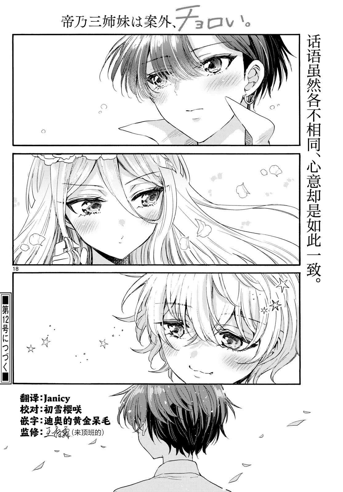 第101话