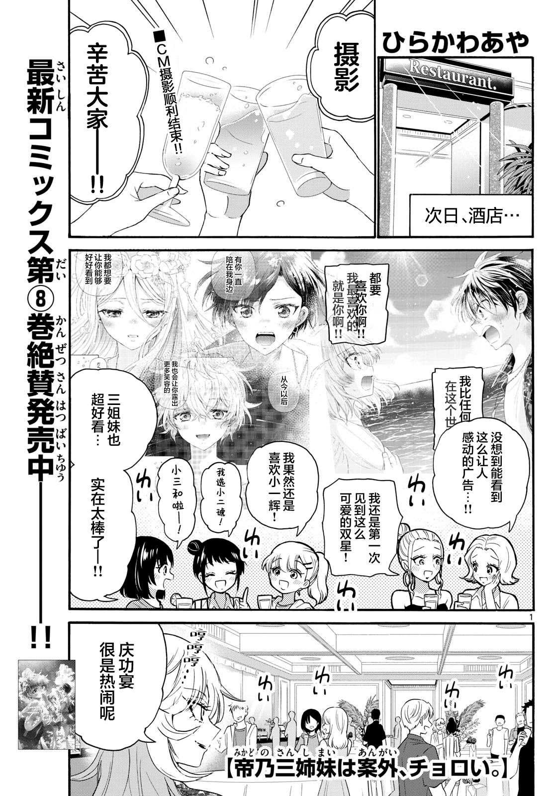 第102话