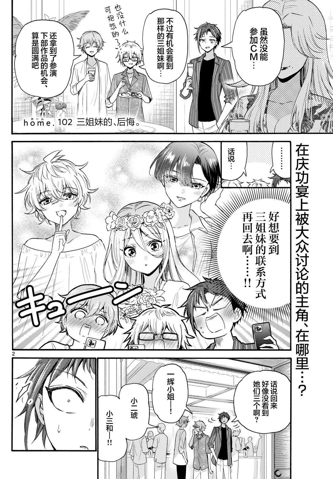 第102话