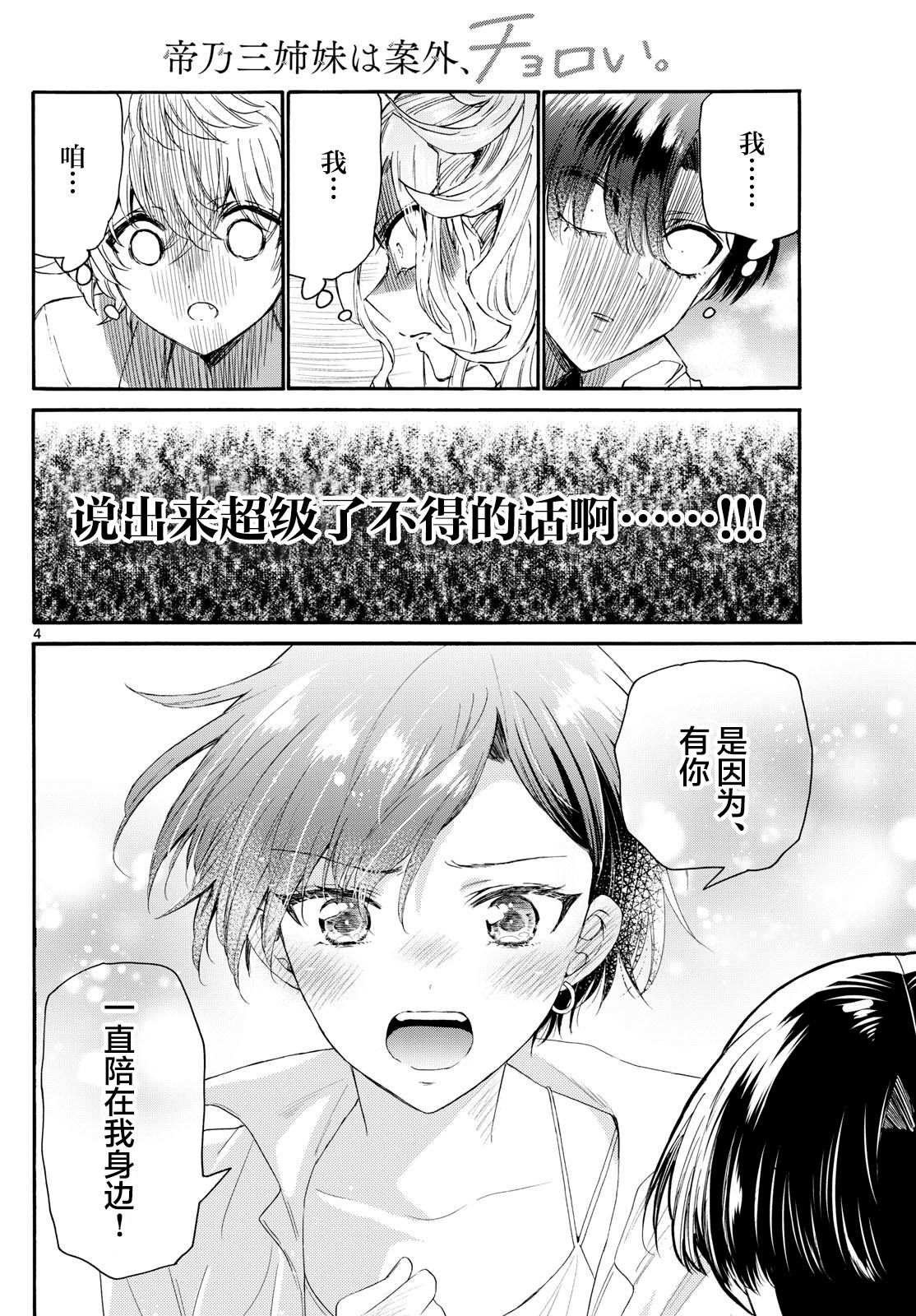 第102话