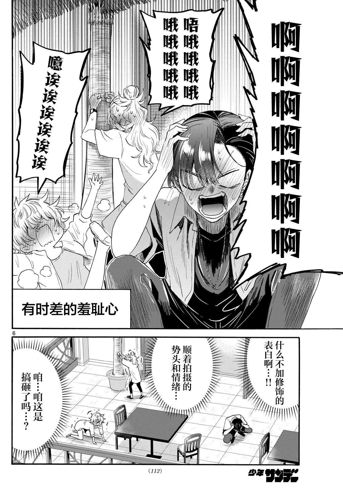第102话