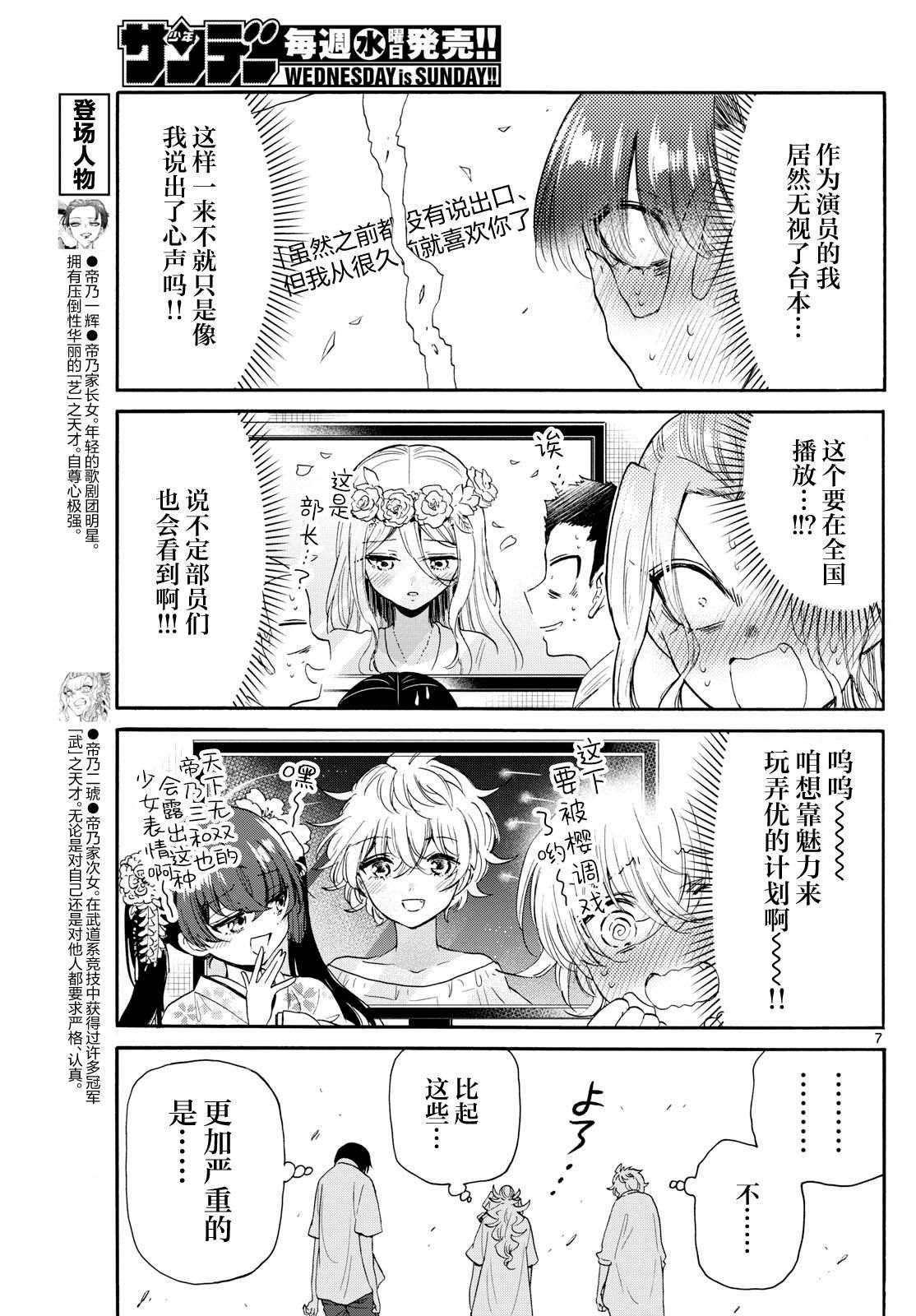 第102话
