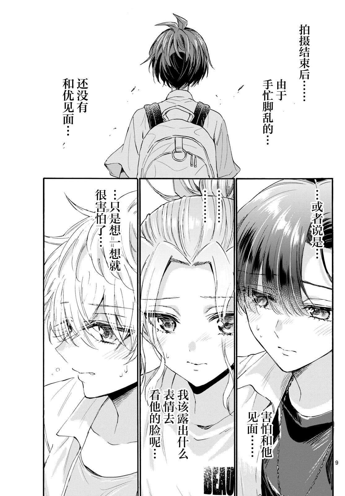 第102话