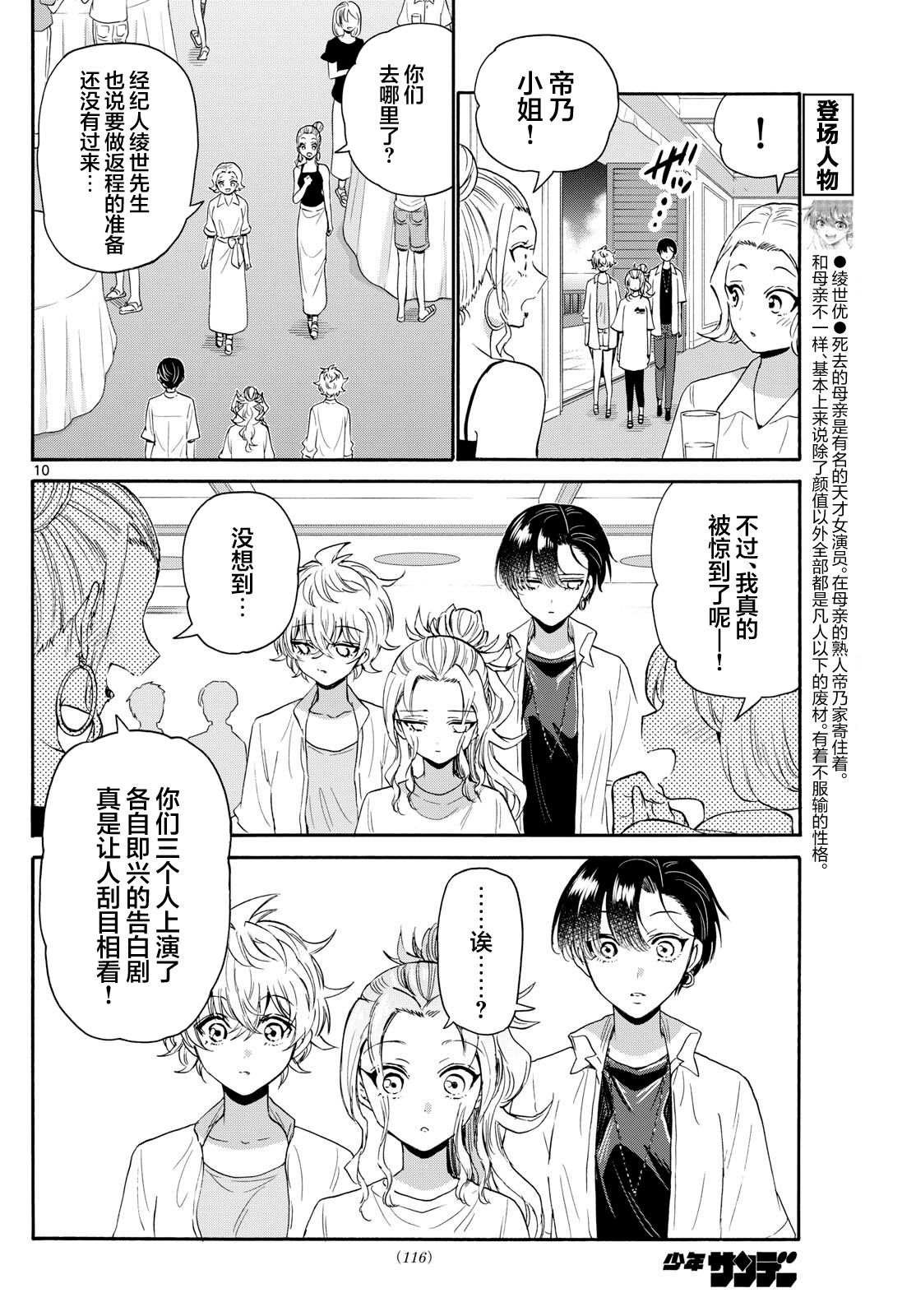 第102话