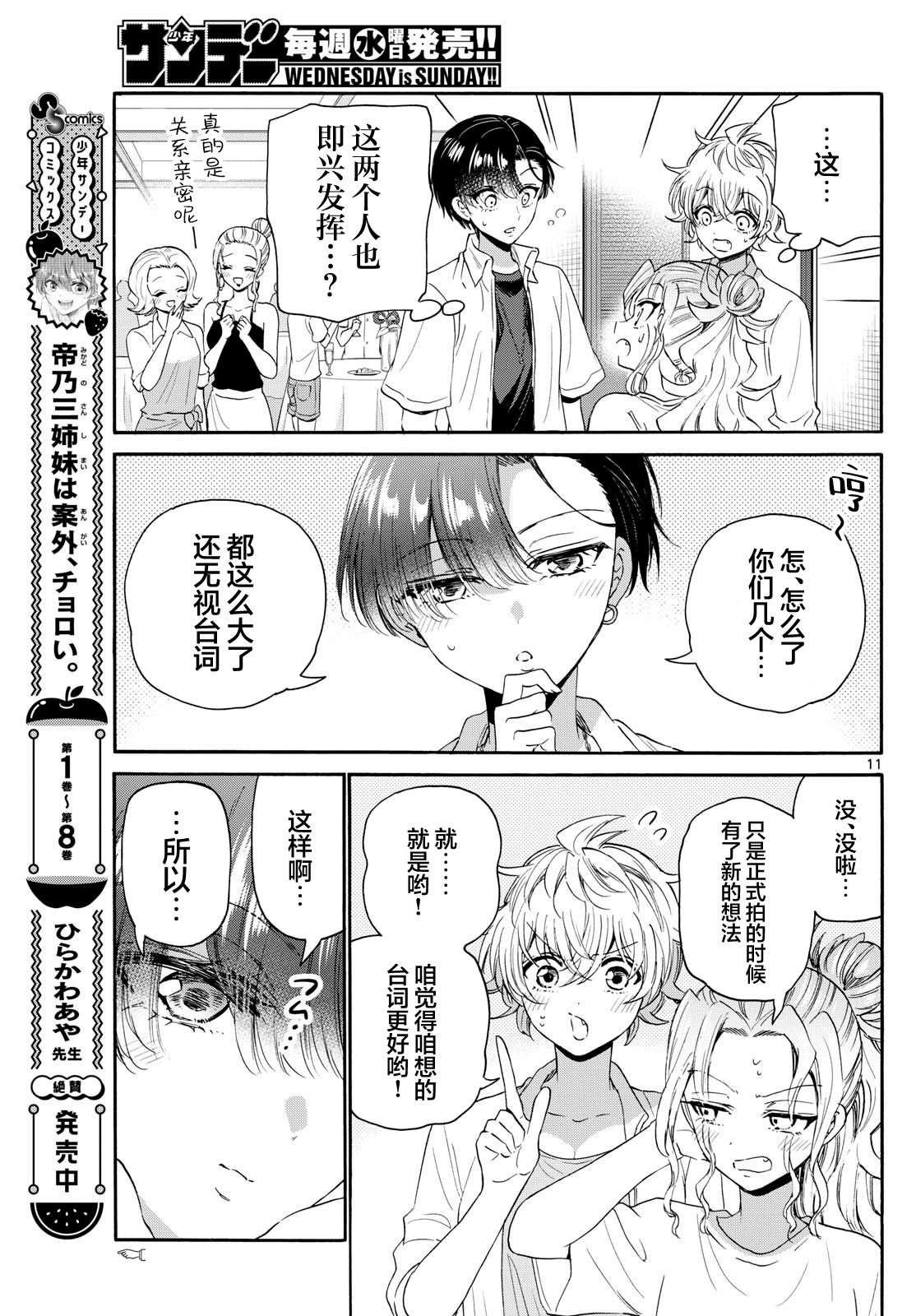 第102话