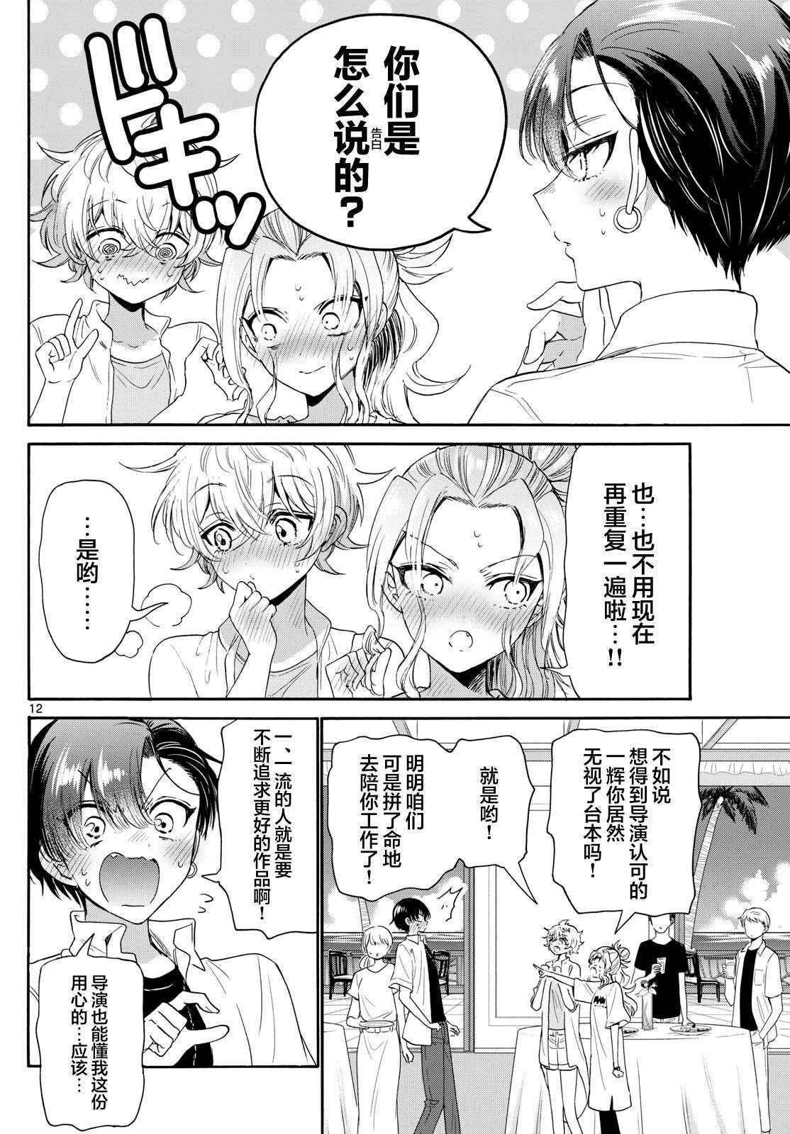 第102话