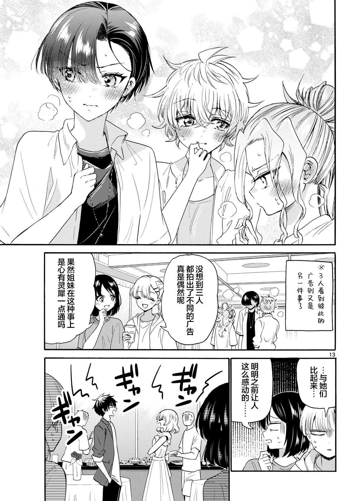 第102话