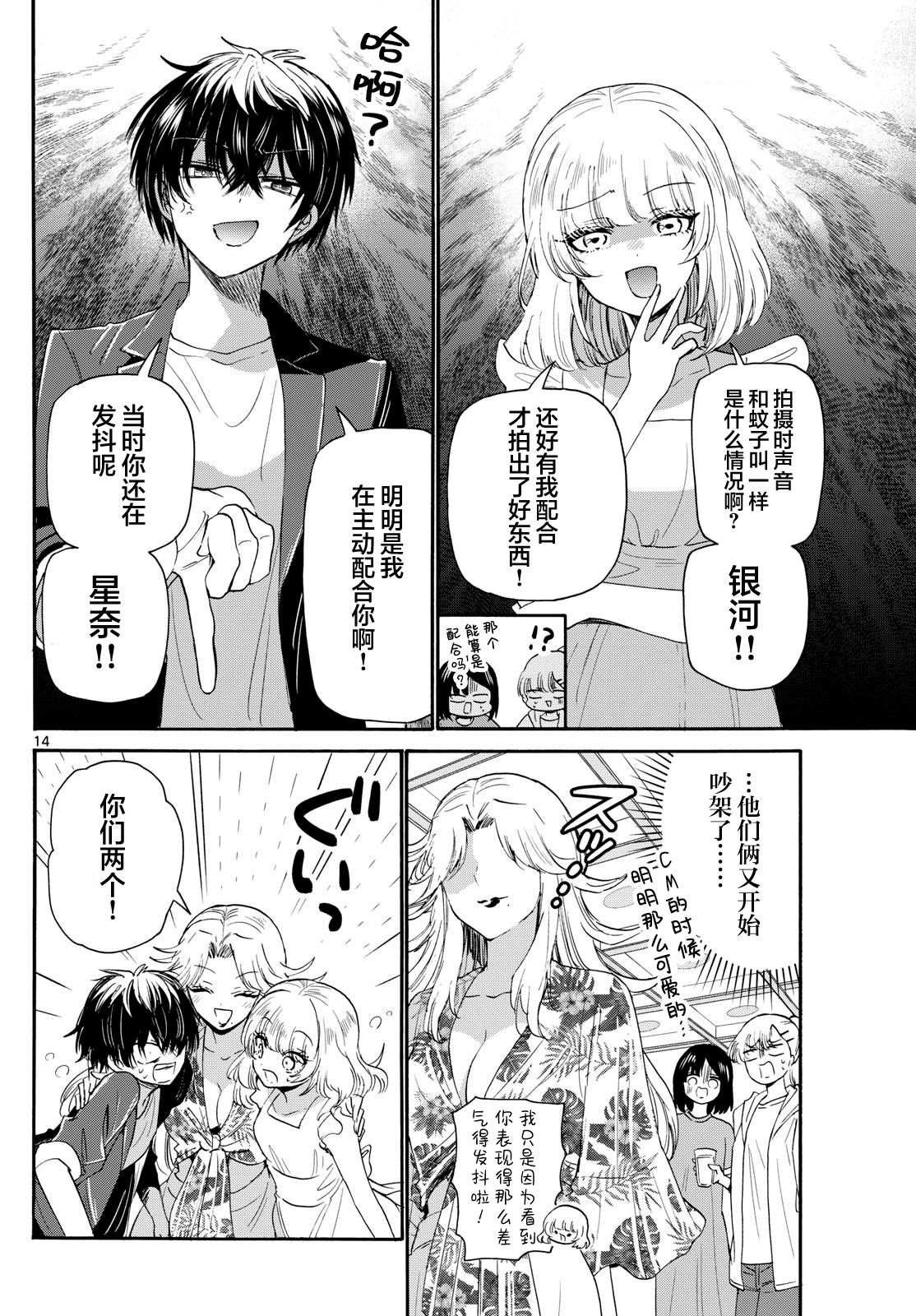 第102话