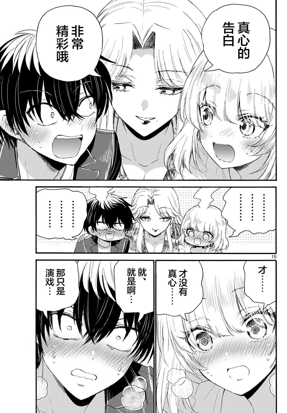 第102话