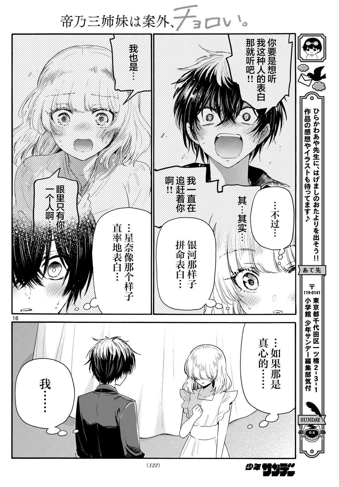 第102话