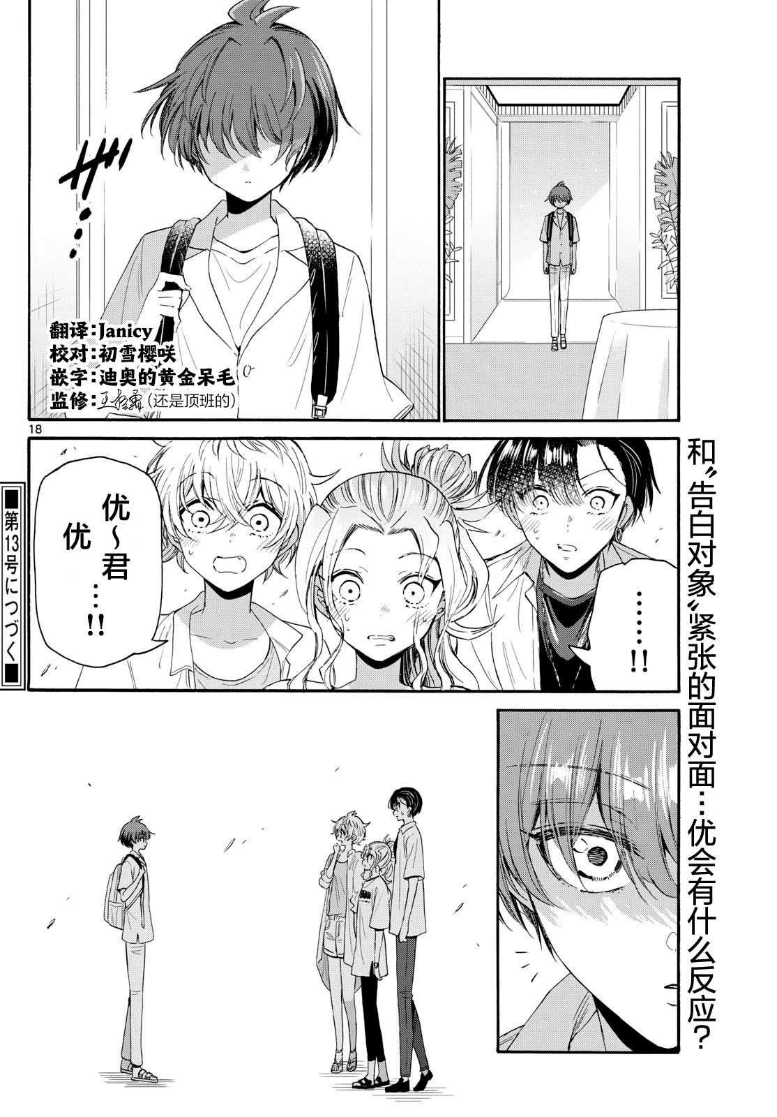 第102话