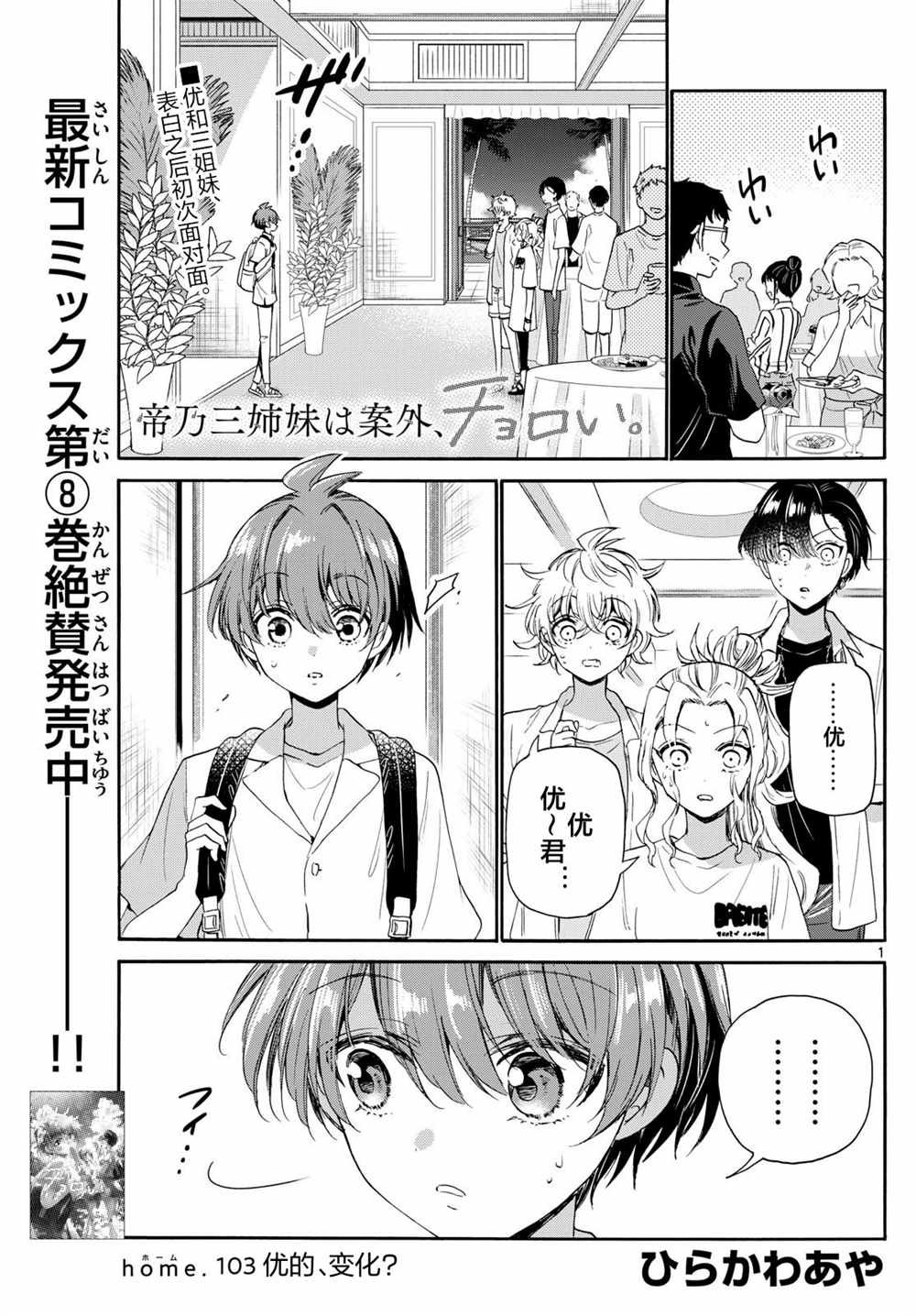 第104话