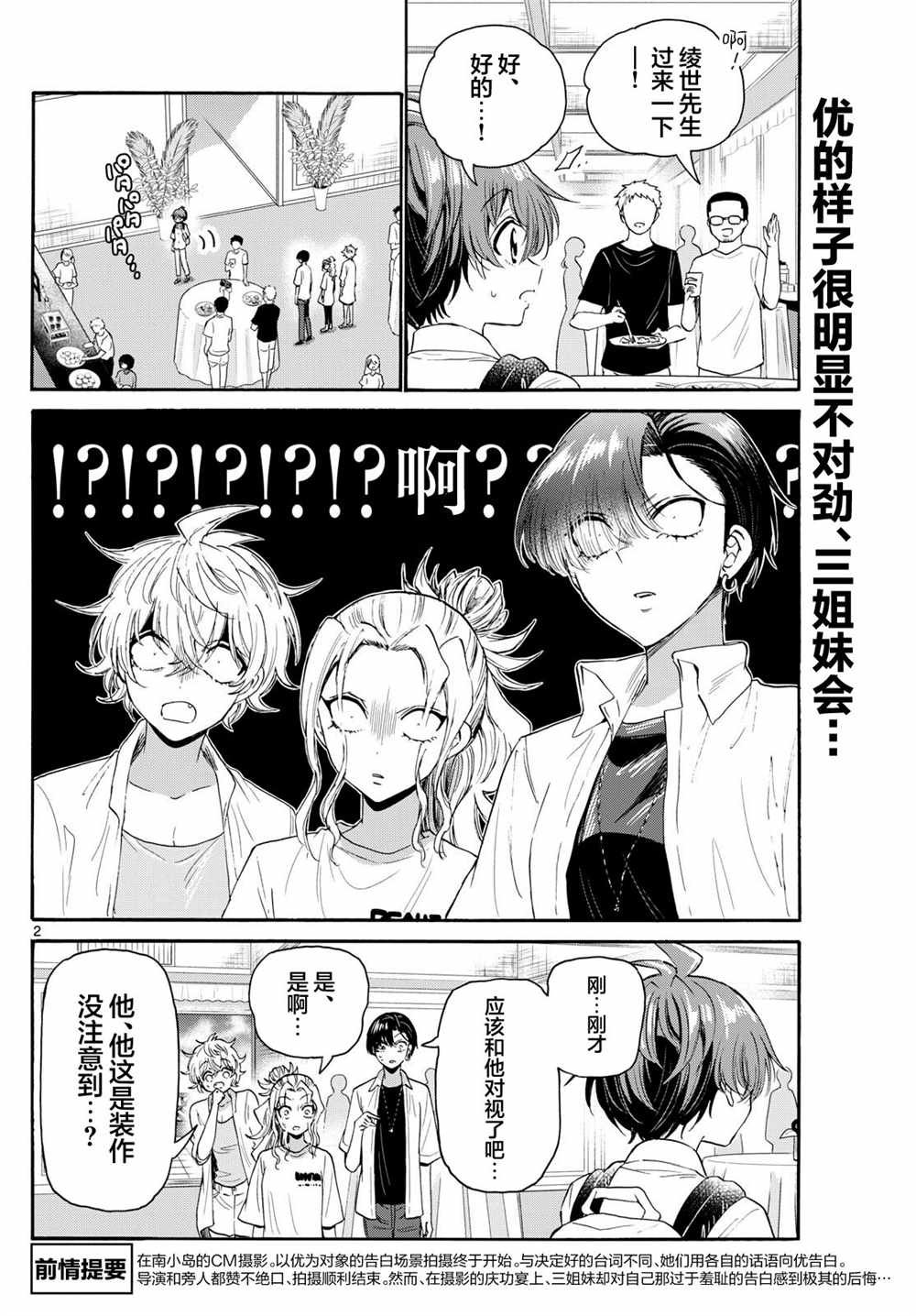 第104话