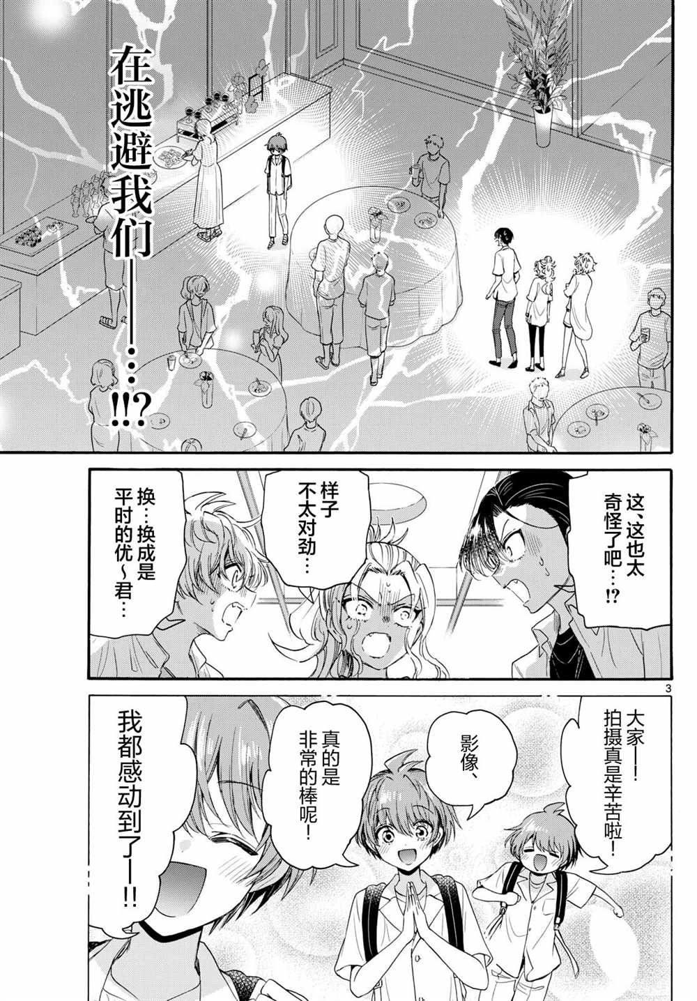 第104话