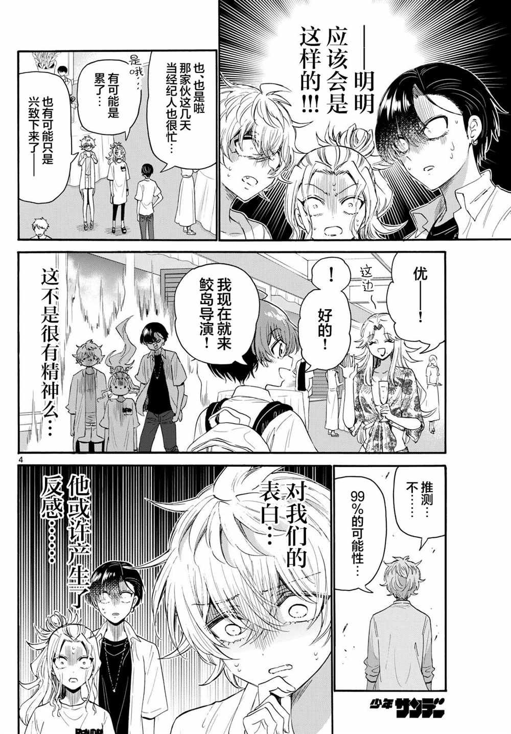 第104话