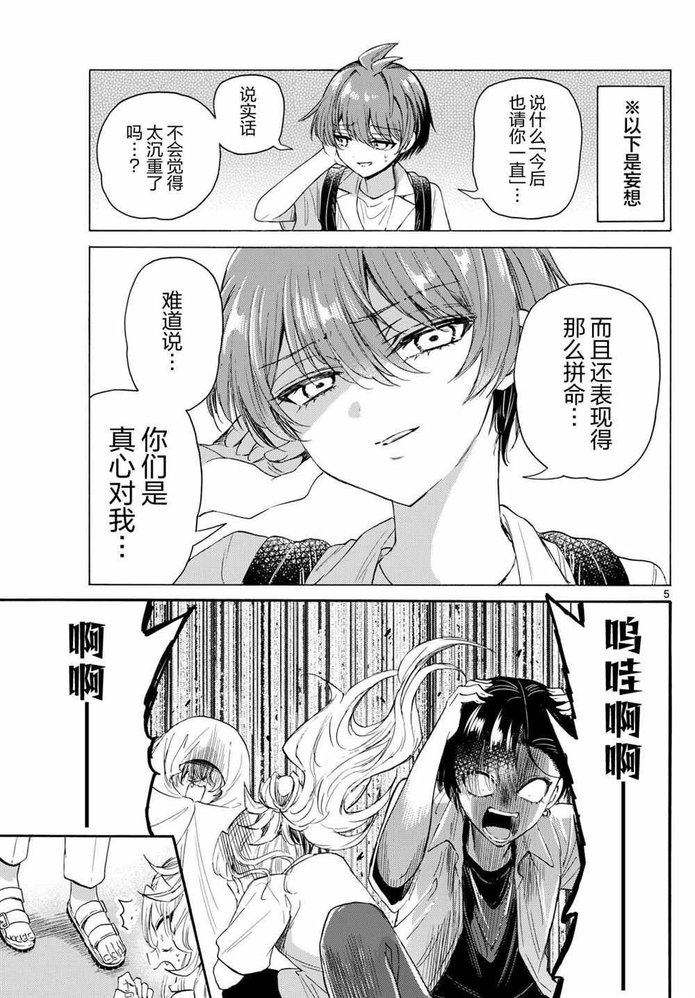 第104话