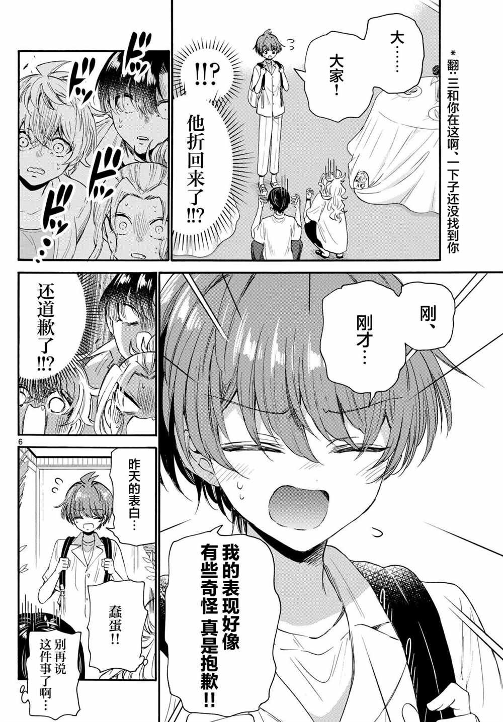 第104话