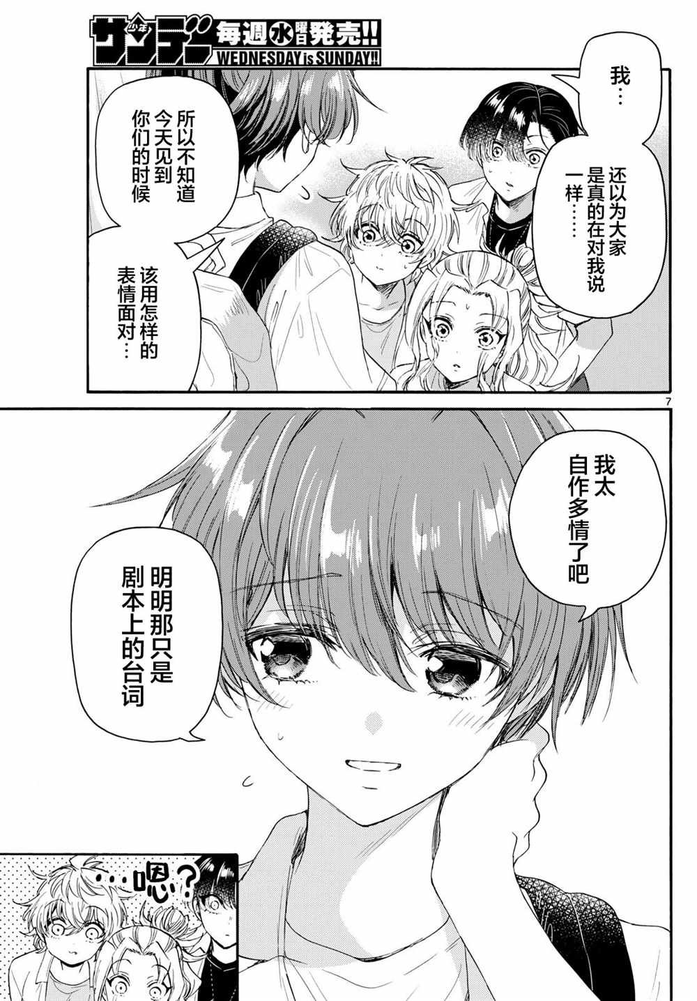 第104话