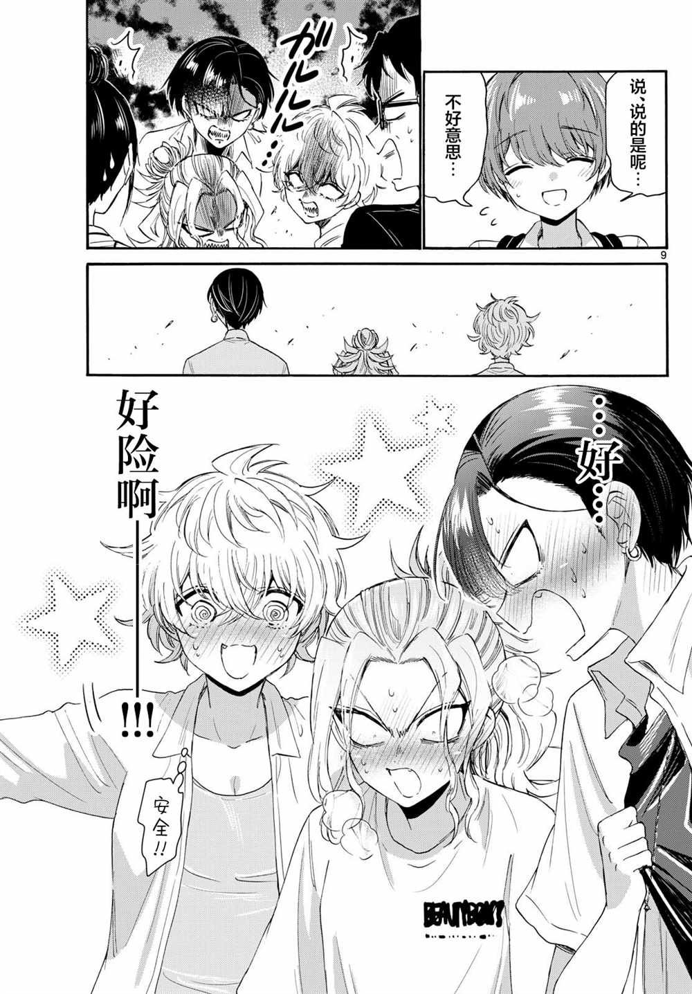 第104话