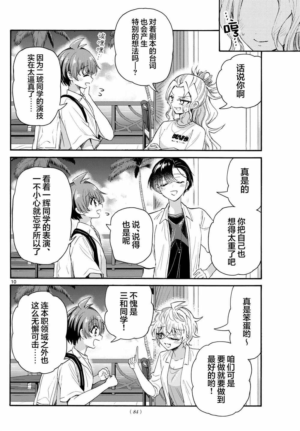 第104话