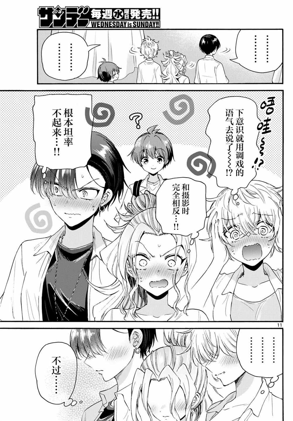 第104话