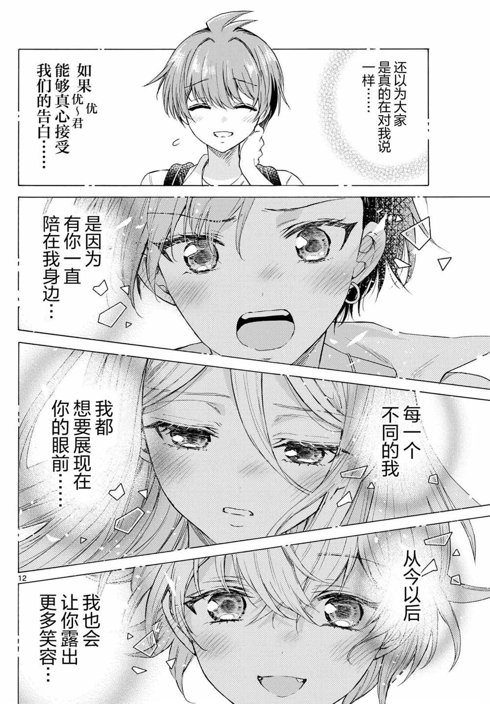 第104话