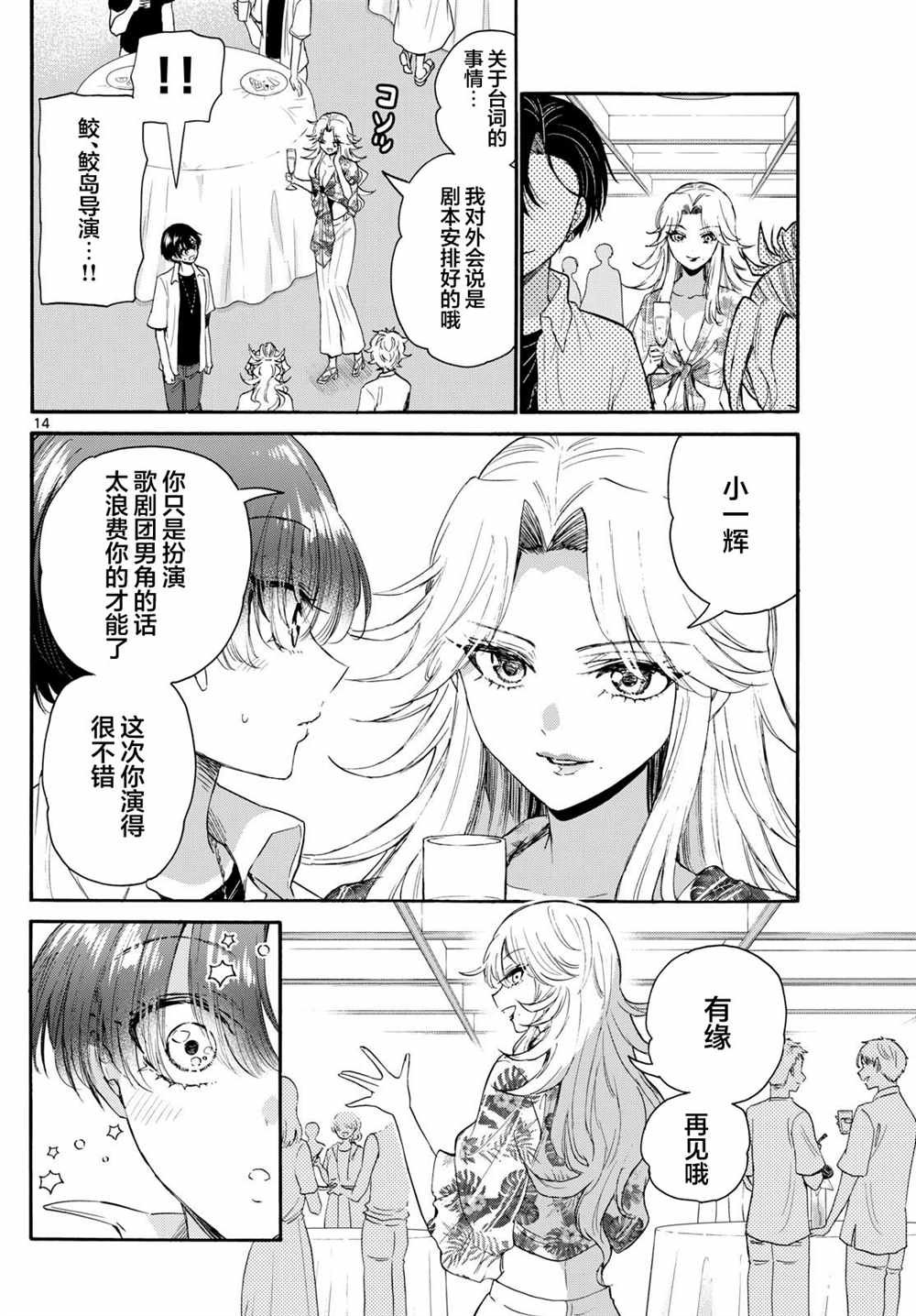 第104话