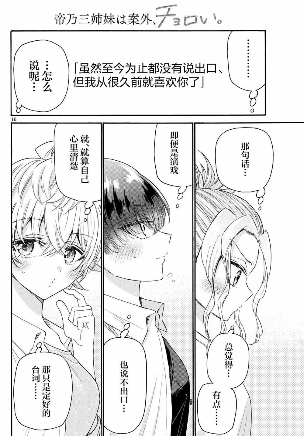 第104话