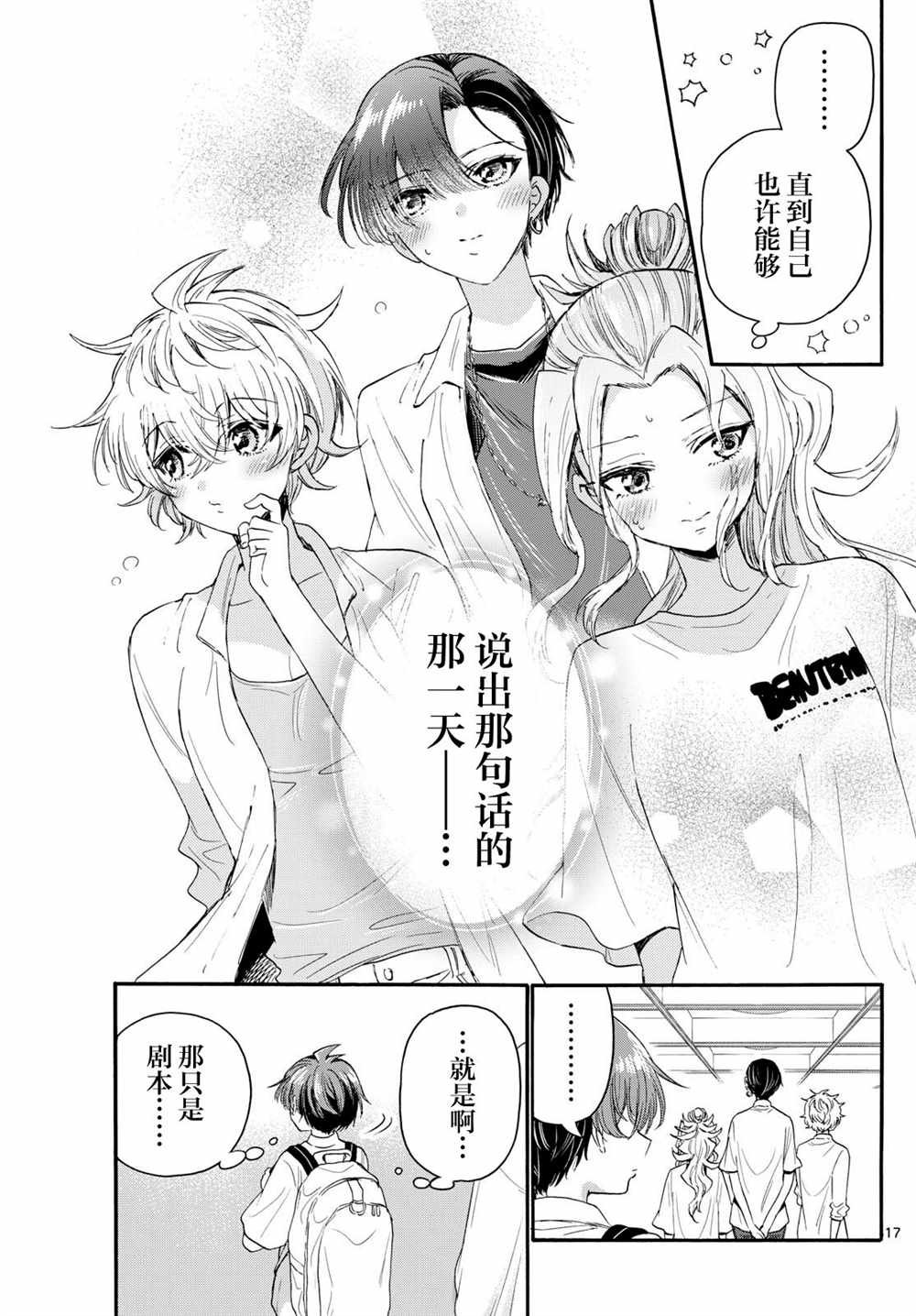 第104话
